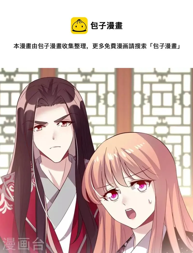 第178话 望京的血海深仇 第1页