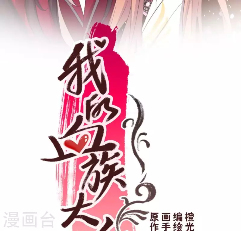 第178话 望京的血海深仇 第2页