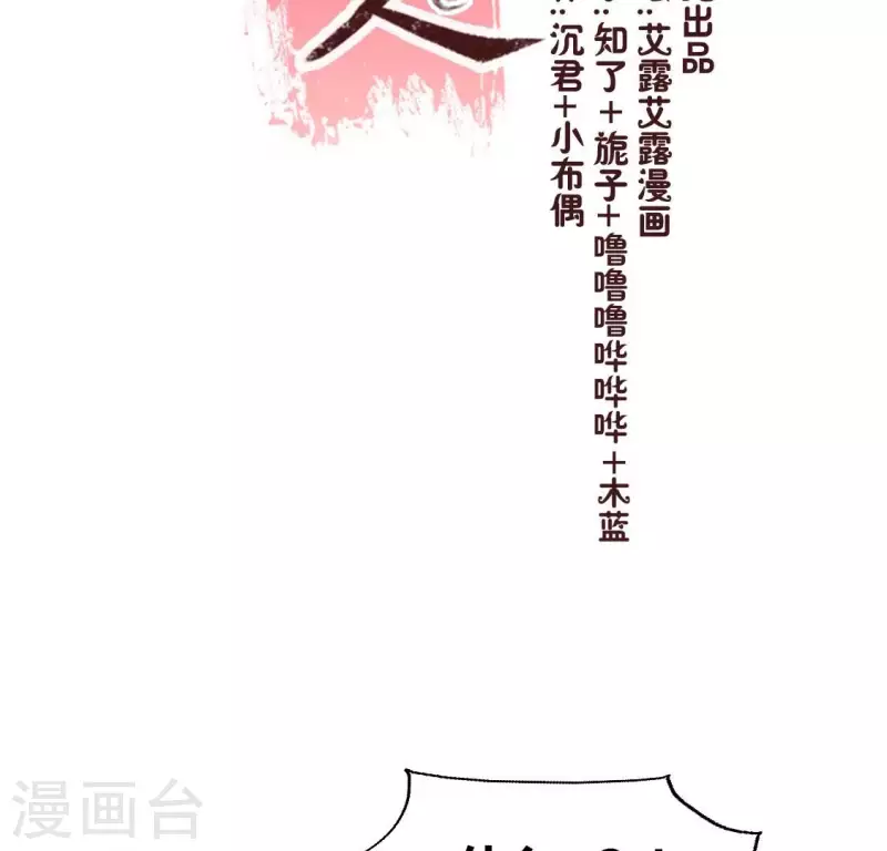 第178话 望京的血海深仇 第3页