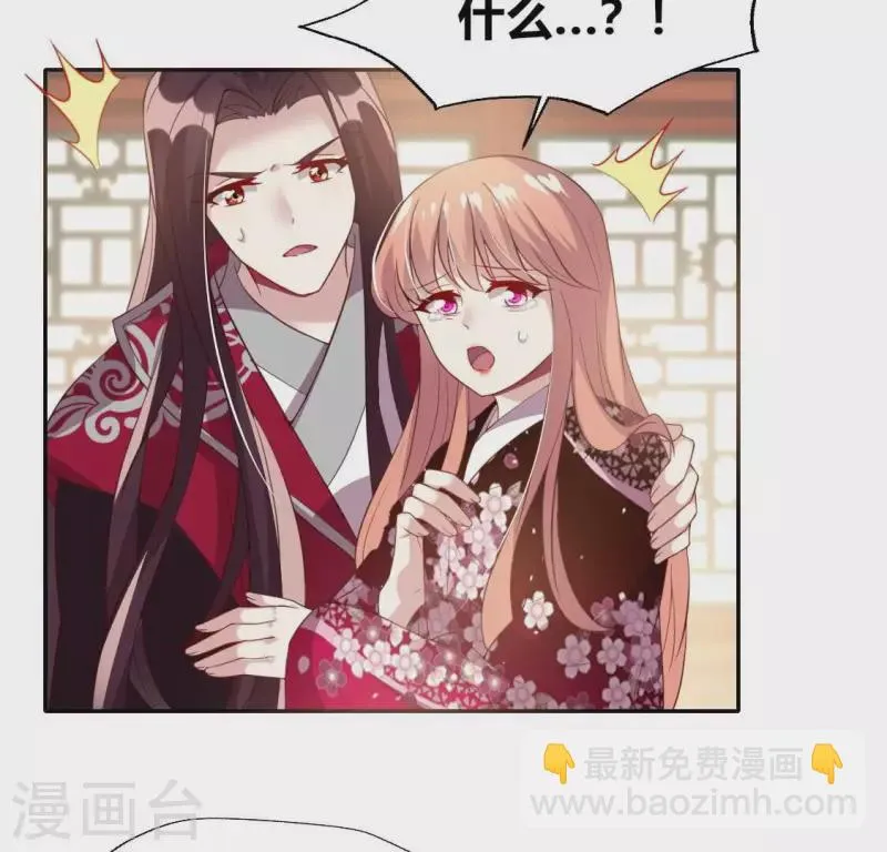 第178话 望京的血海深仇 第4页