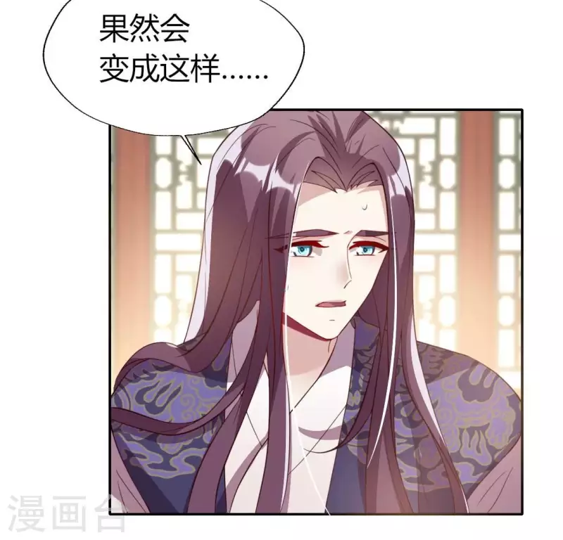 第178话 望京的血海深仇 第5页