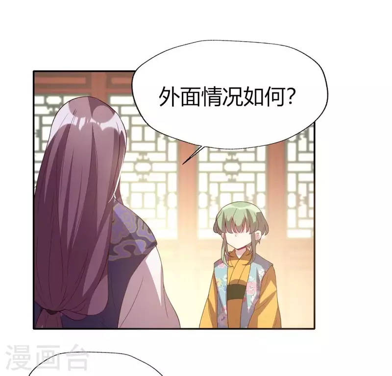 第178话 望京的血海深仇 第6页