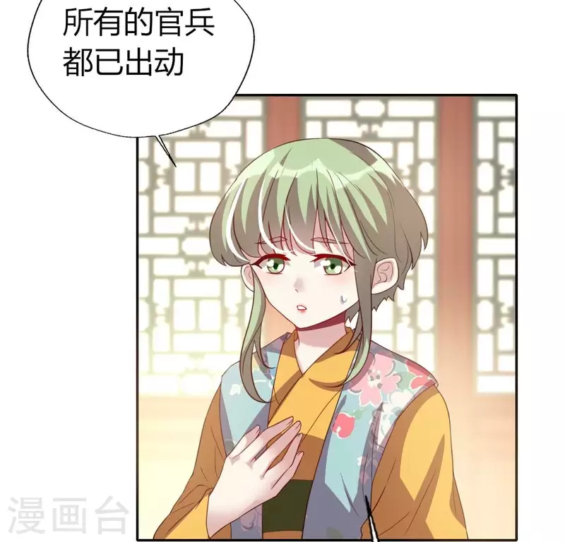 第178话 望京的血海深仇 第7页