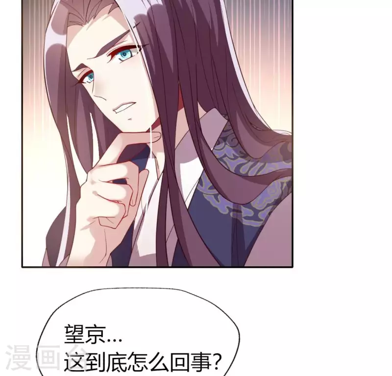 第178话 望京的血海深仇 第9页