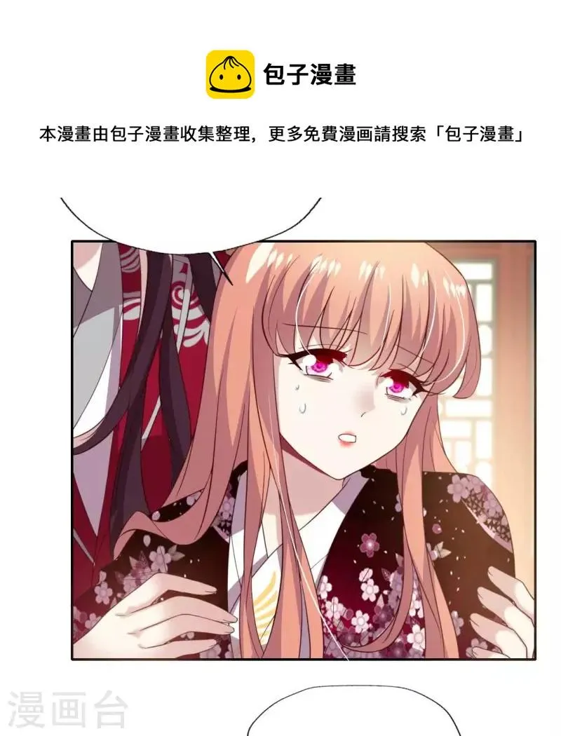 第178话 望京的血海深仇 第10页