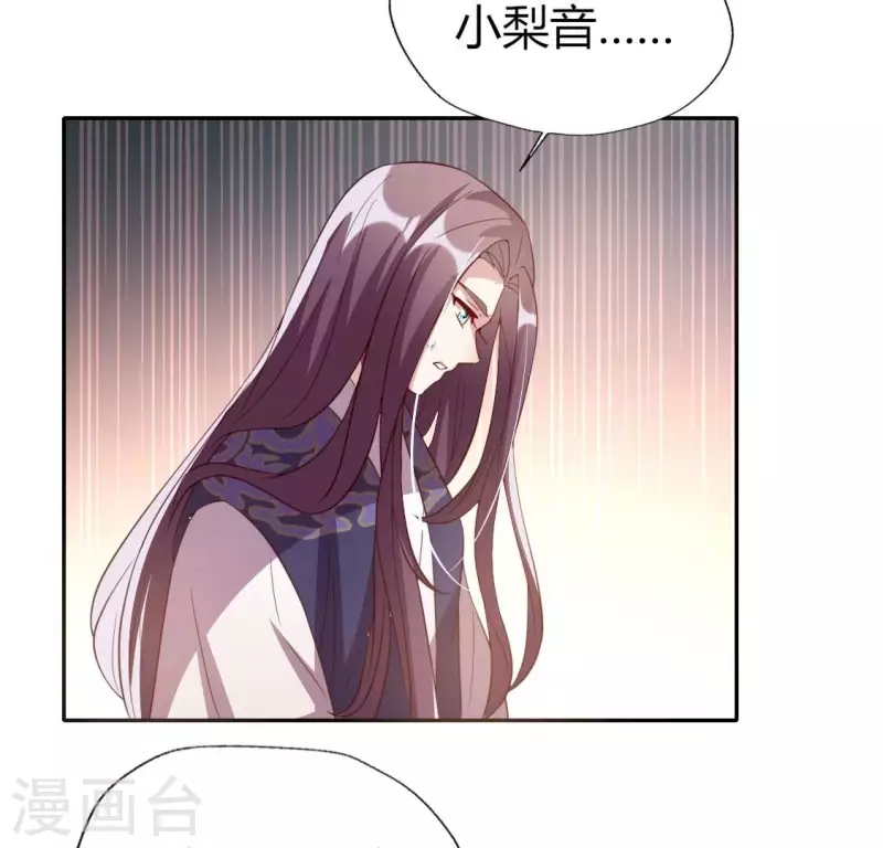 第178话 望京的血海深仇 第11页