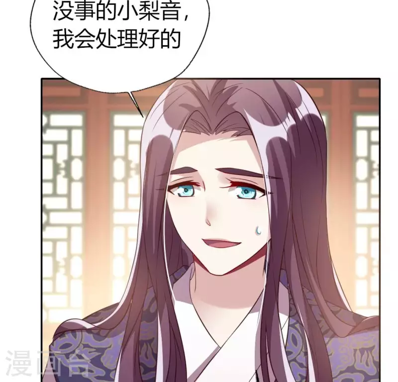 第178话 望京的血海深仇 第12页