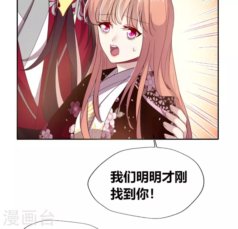 第178话 望京的血海深仇 第14页