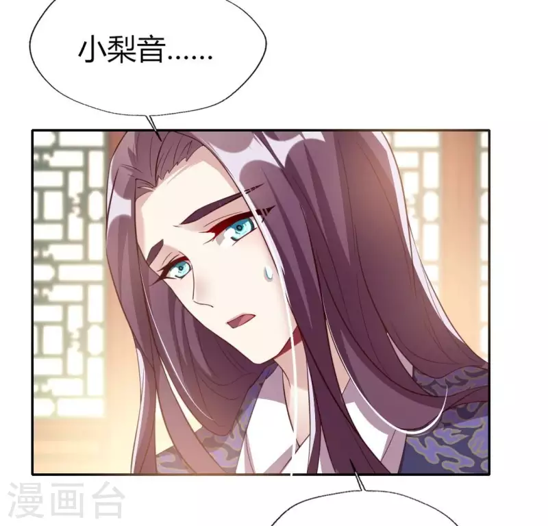 第178话 望京的血海深仇 第15页
