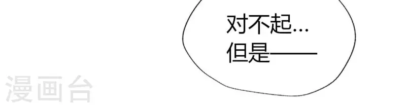 第178话 望京的血海深仇 第16页