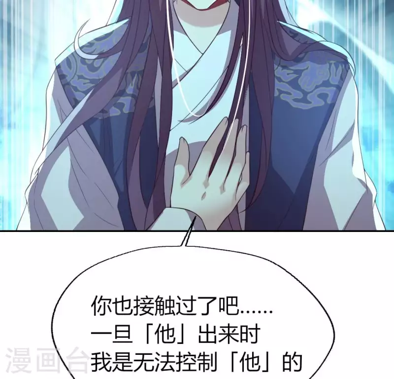 第178话 望京的血海深仇 第19页