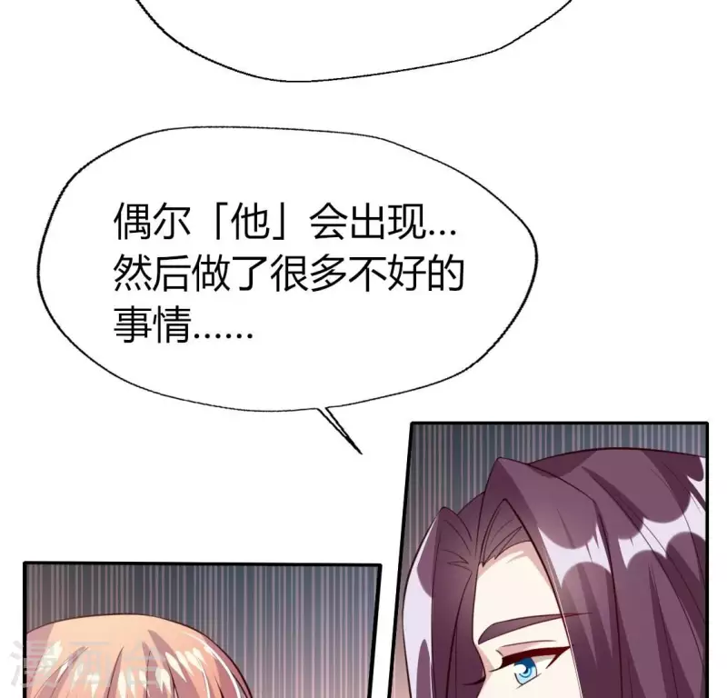 第178话 望京的血海深仇 第20页
