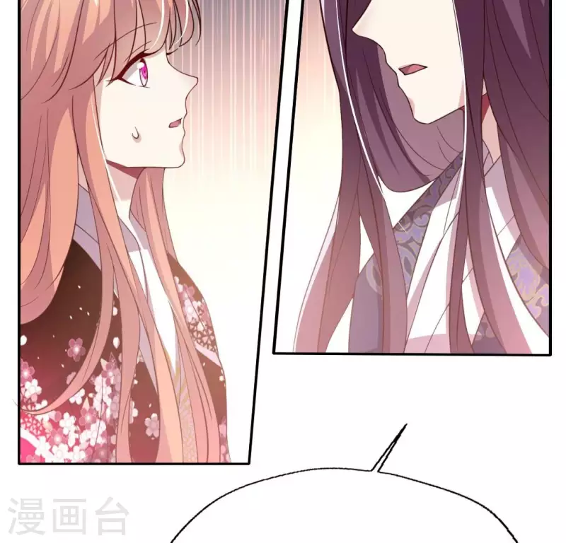 第178话 望京的血海深仇 第21页