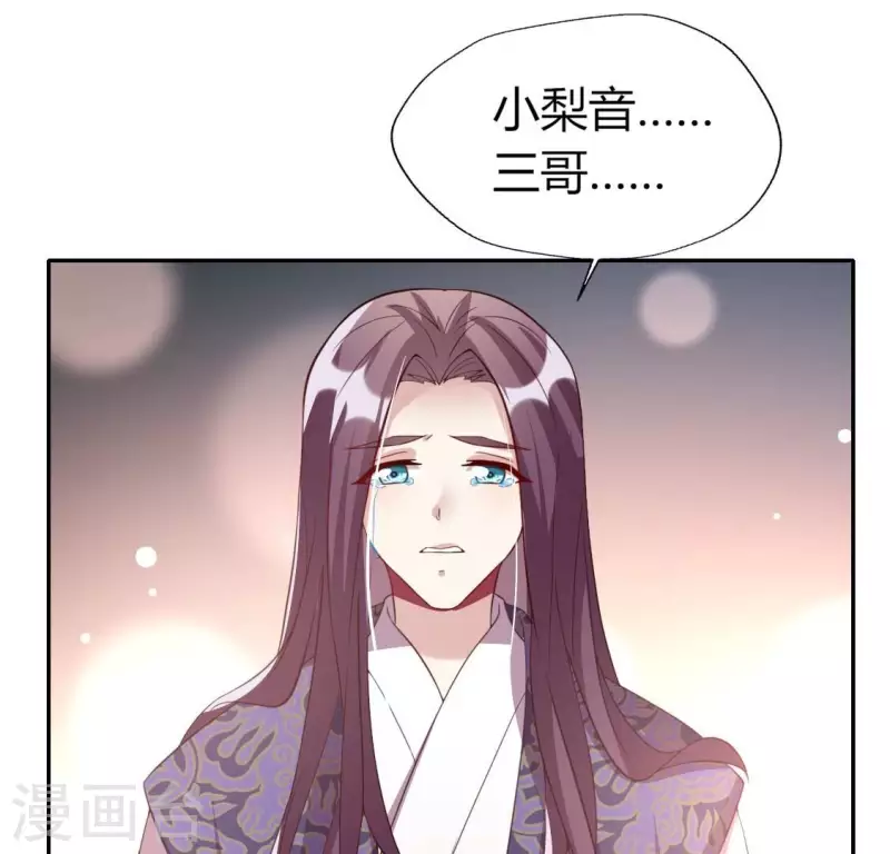 第178话 望京的血海深仇 第24页