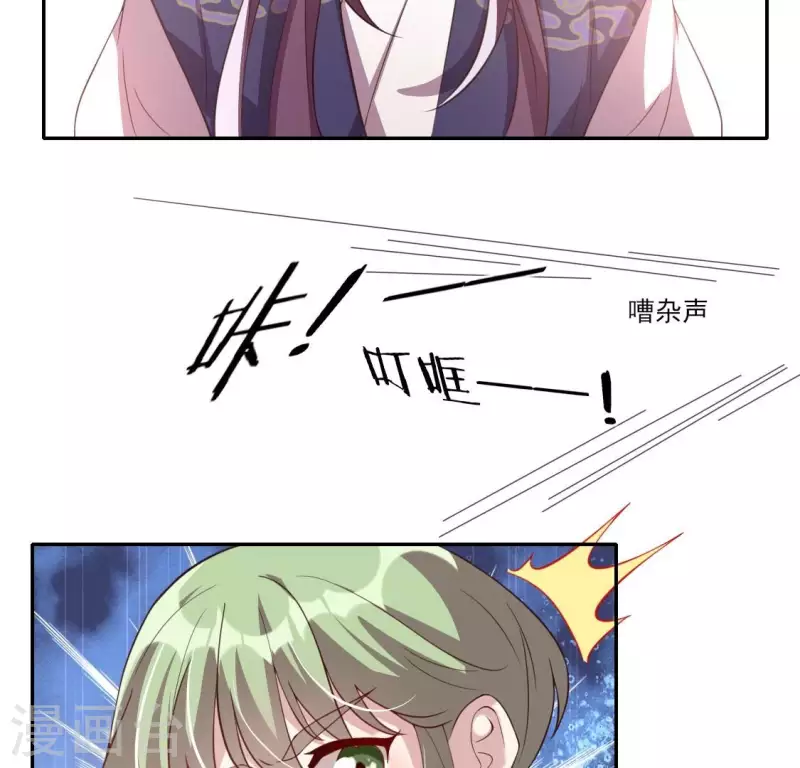 第178话 望京的血海深仇 第25页