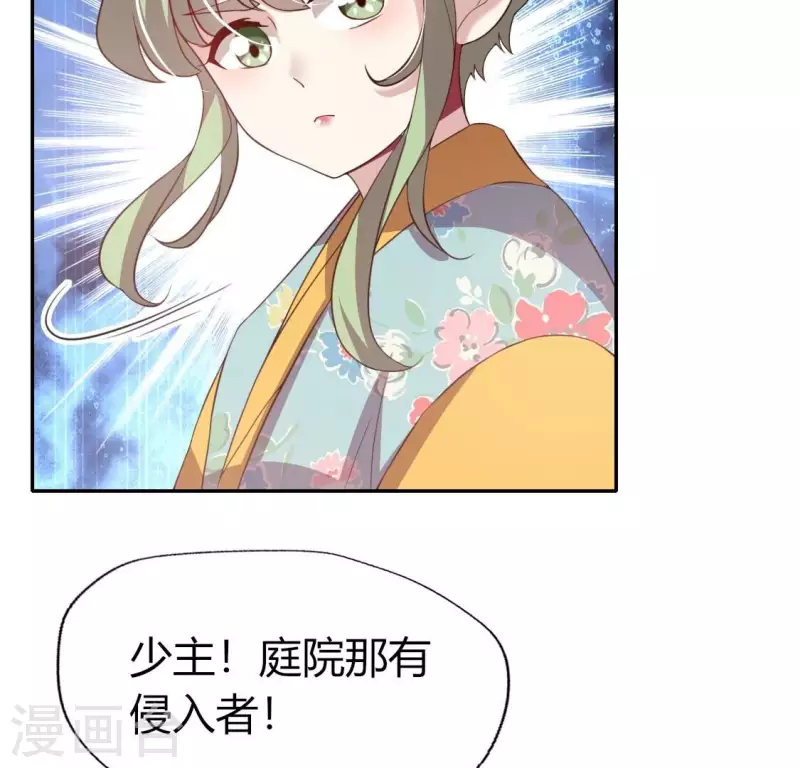 第178话 望京的血海深仇 第26页
