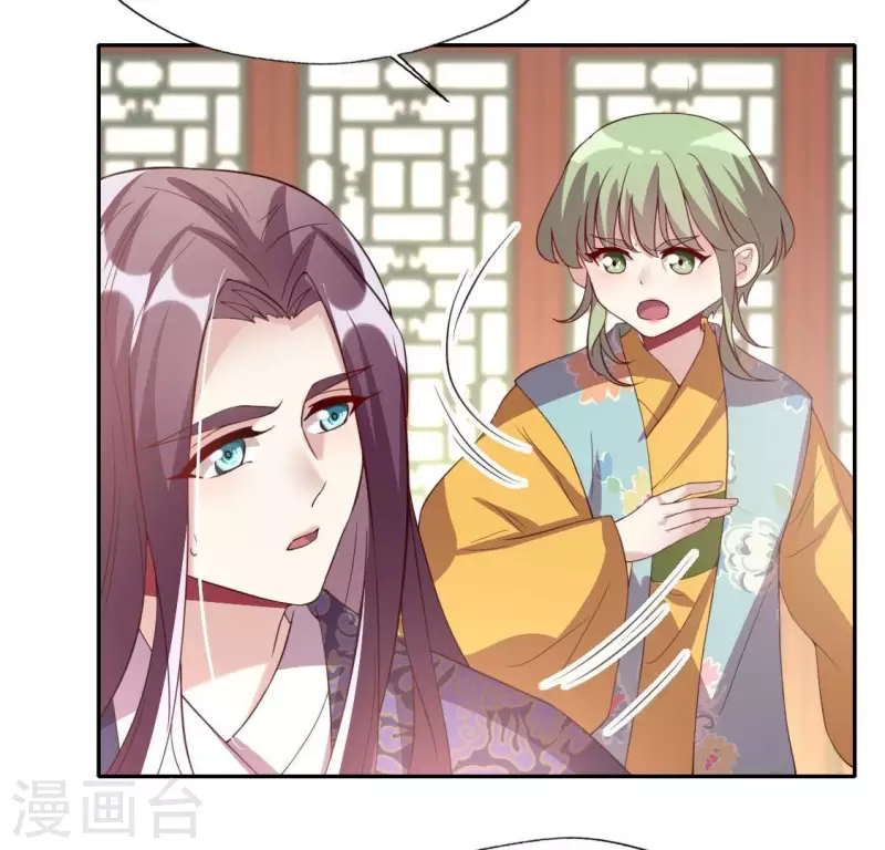 第178话 望京的血海深仇 第27页