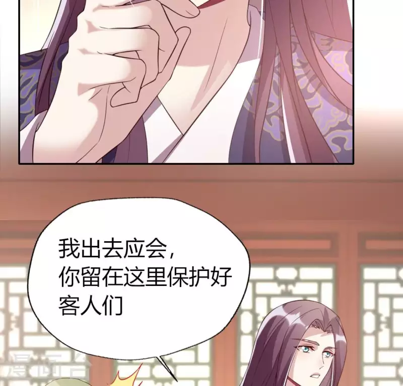 第178话 望京的血海深仇 第29页