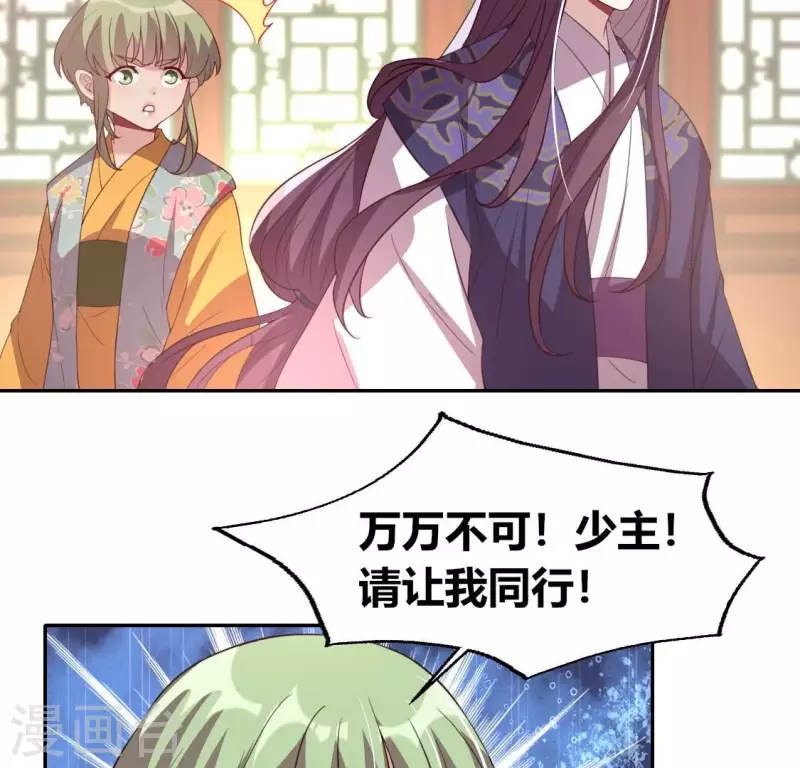 第178话 望京的血海深仇 第30页