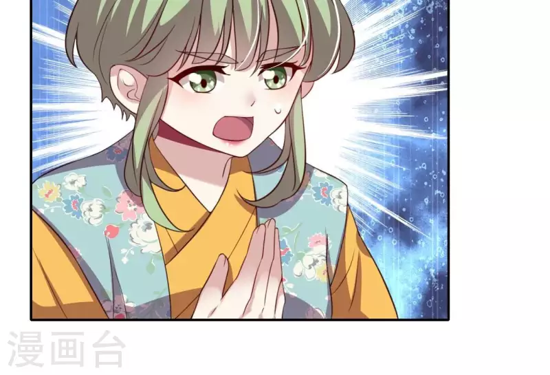 第178话 望京的血海深仇 第31页