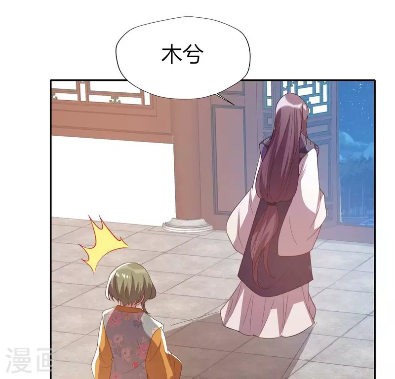 第178话 望京的血海深仇 第32页