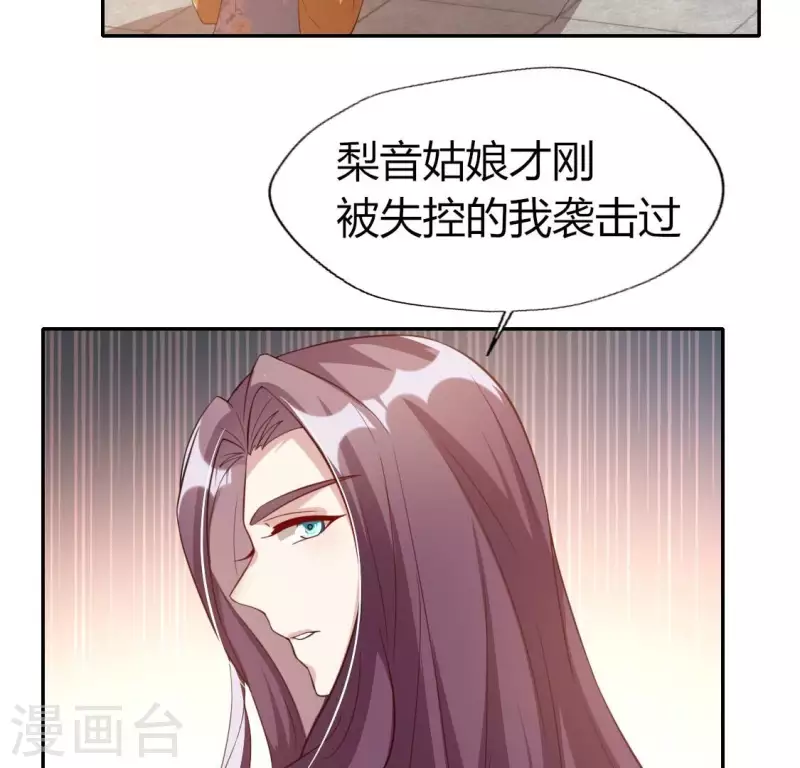 第178话 望京的血海深仇 第33页