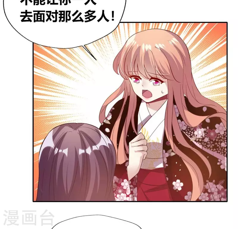 第178话 望京的血海深仇 第36页