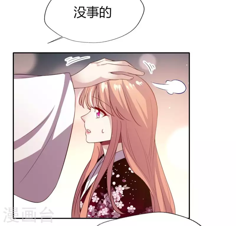 第178话 望京的血海深仇 第37页