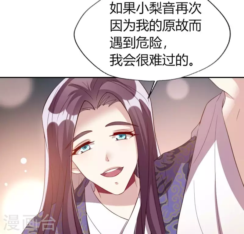 第178话 望京的血海深仇 第38页