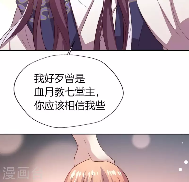第178话 望京的血海深仇 第39页