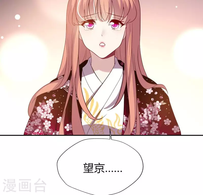 第178话 望京的血海深仇 第40页