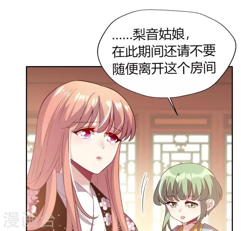 第178话 望京的血海深仇 第44页