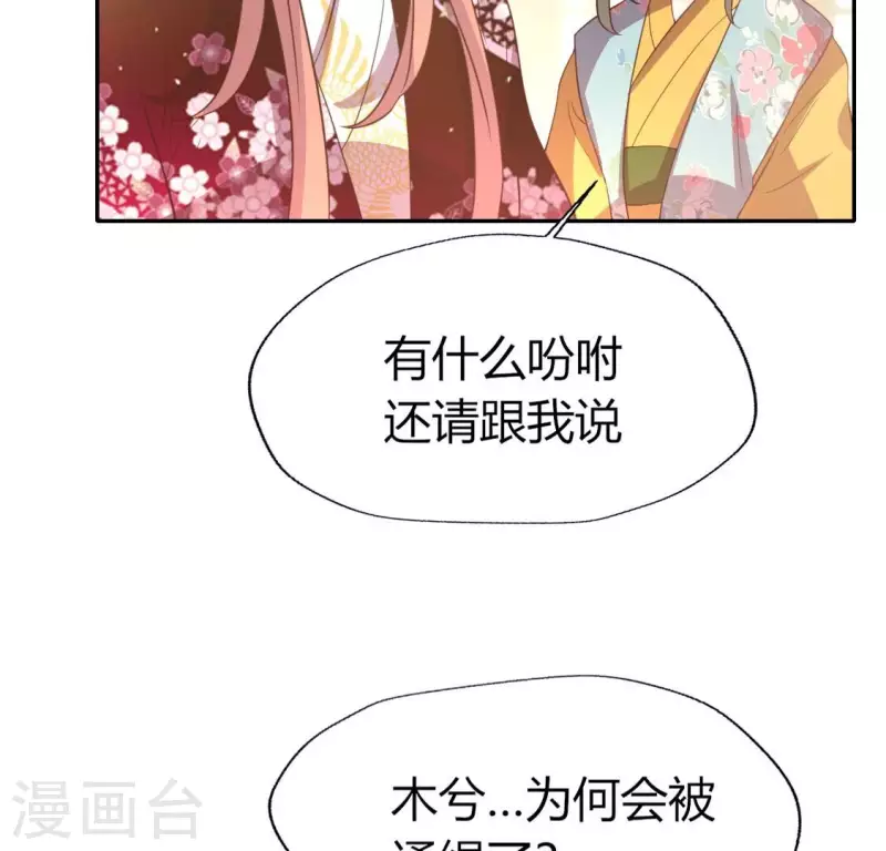 第178话 望京的血海深仇 第45页