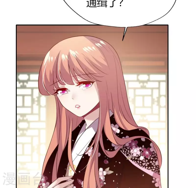 第178话 望京的血海深仇 第46页