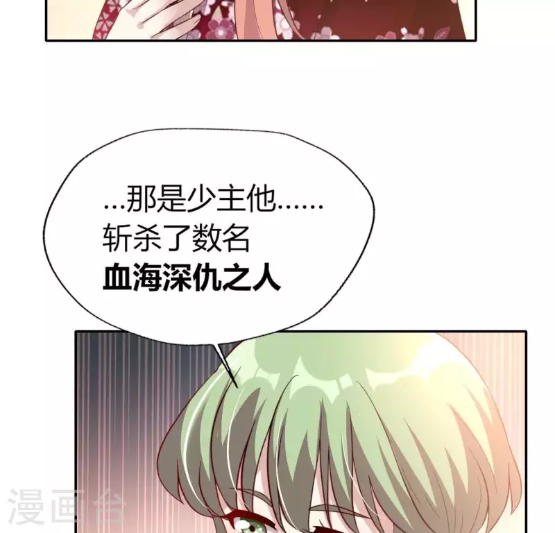 第178话 望京的血海深仇 第47页