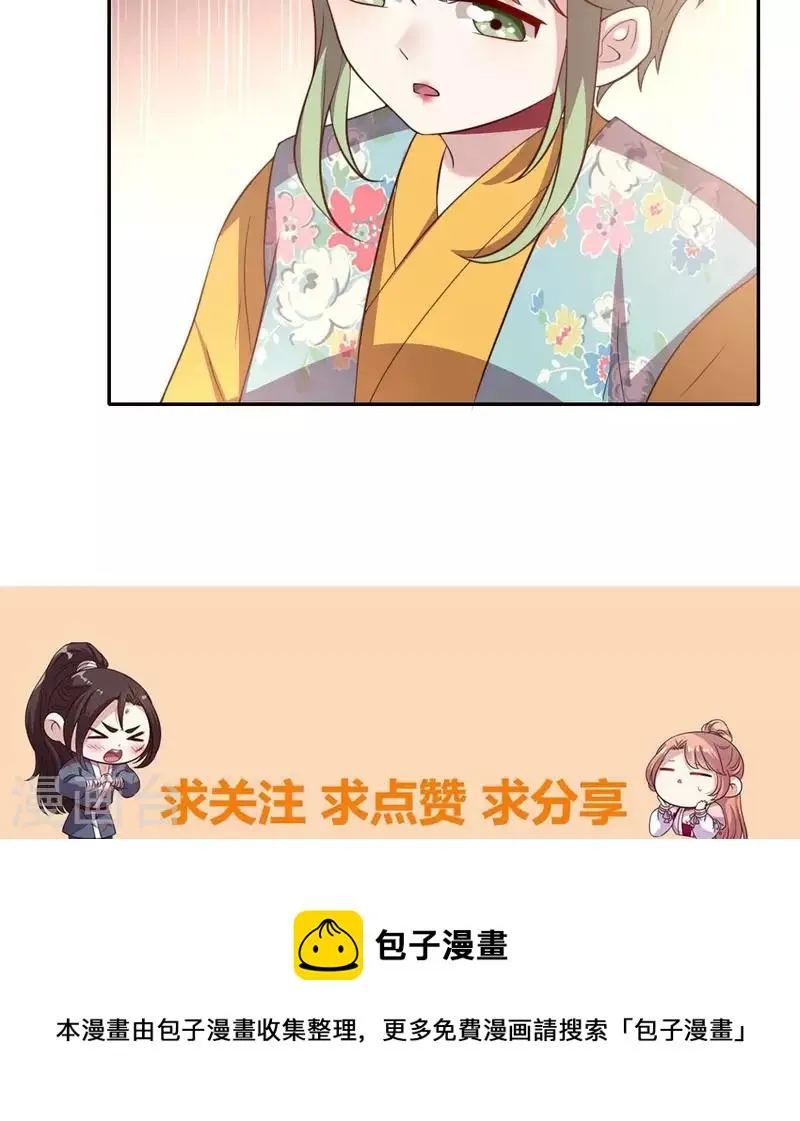 第178话 望京的血海深仇 第48页