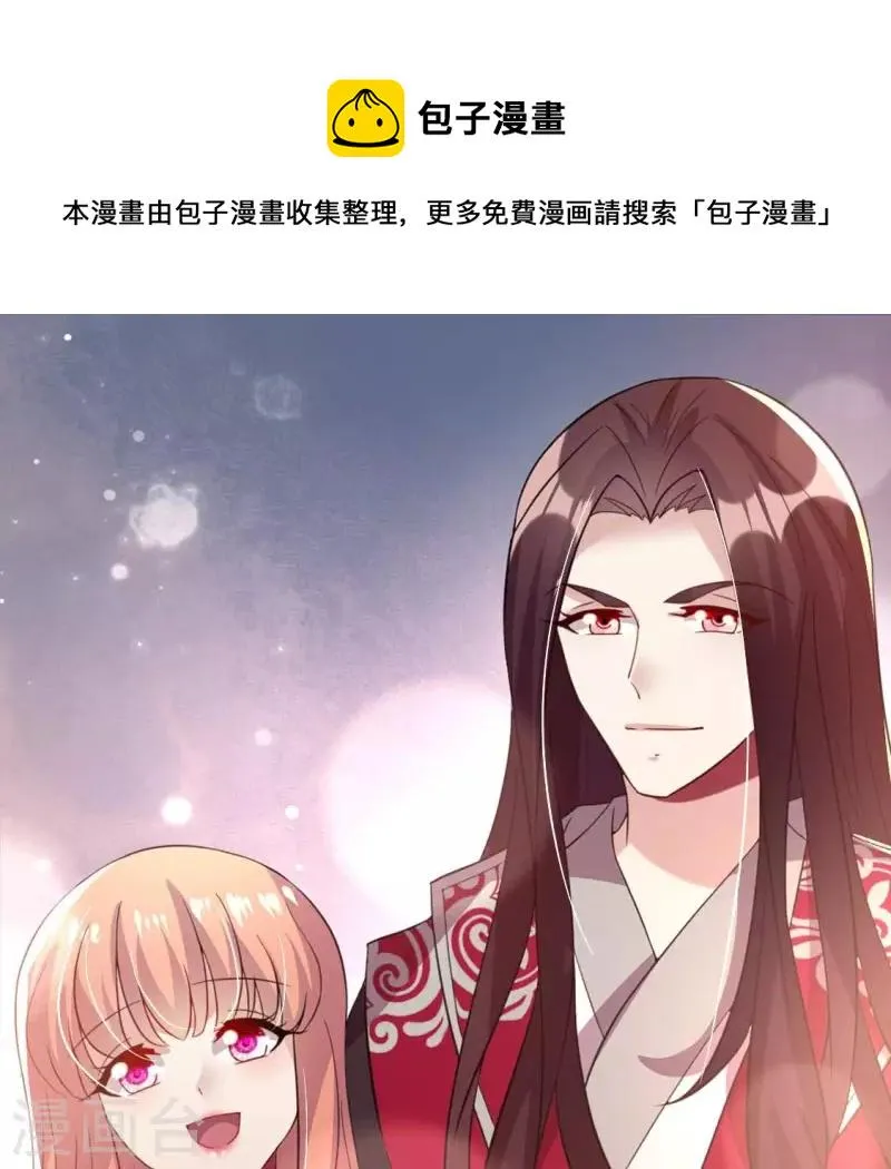 第179话 支持望京的我们 第1页