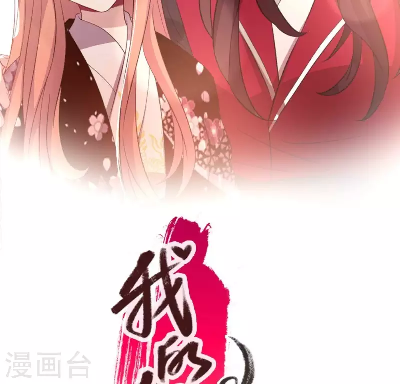 第179话 支持望京的我们 第2页