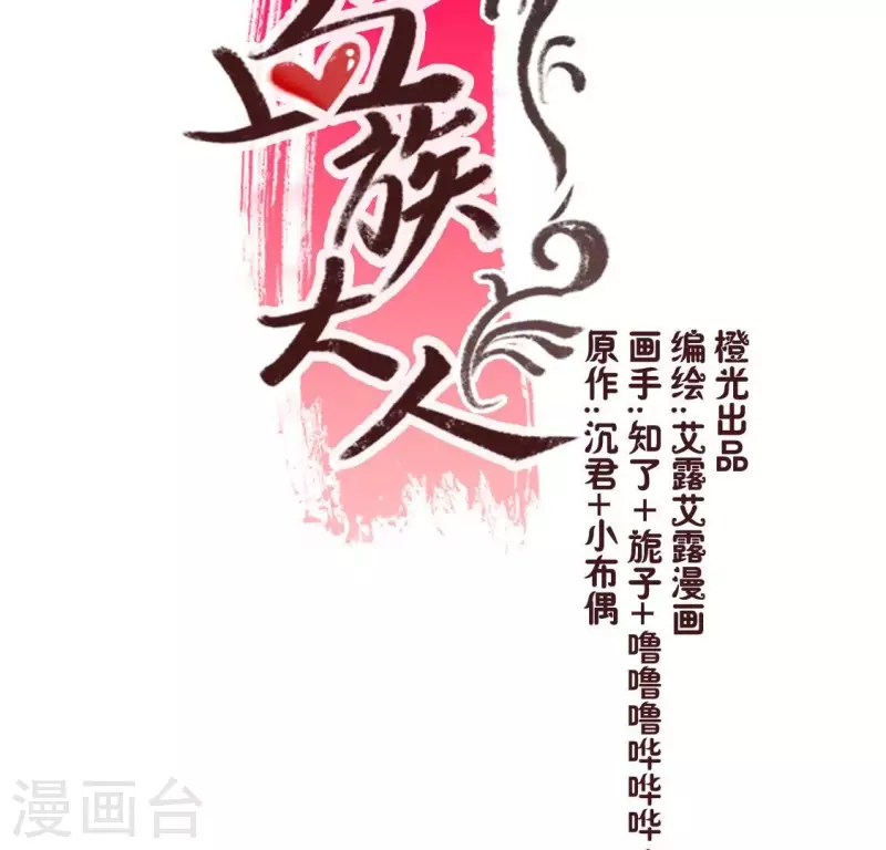 第179话 支持望京的我们 第3页