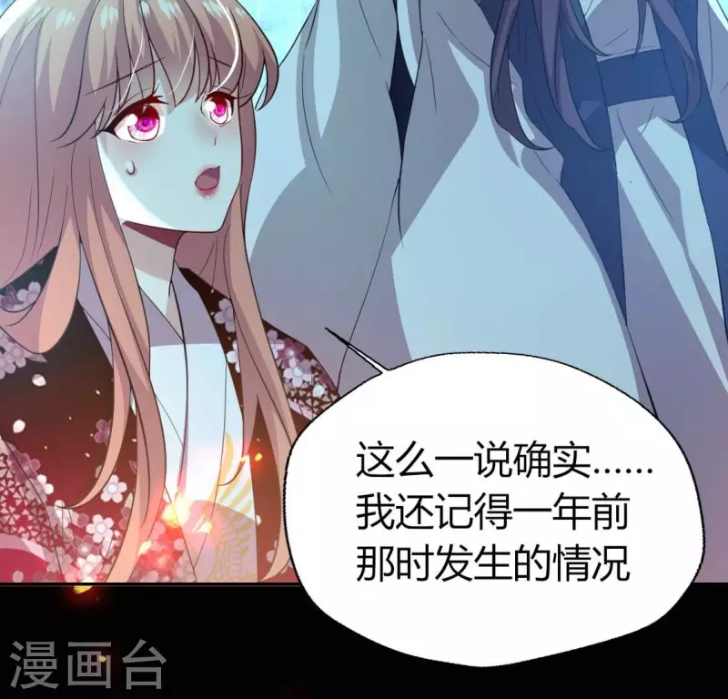 第179话 支持望京的我们 第6页