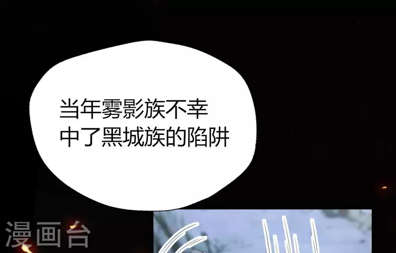 第179话 支持望京的我们 第7页