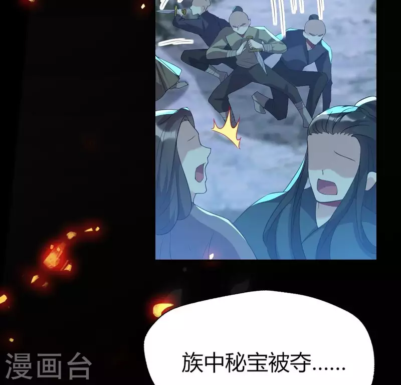 第179话 支持望京的我们 第8页