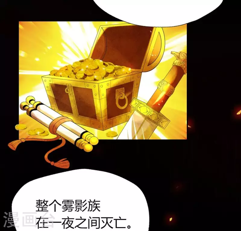 第179话 支持望京的我们 第9页