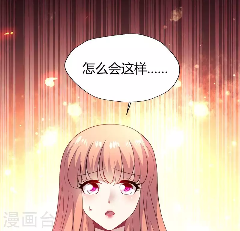 第179话 支持望京的我们 第11页