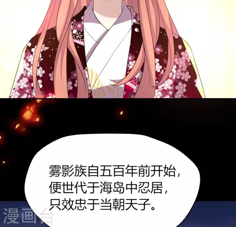 第179话 支持望京的我们 第12页