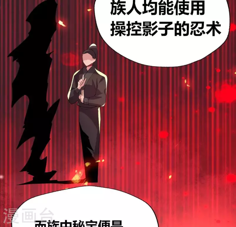 第179话 支持望京的我们 第15页