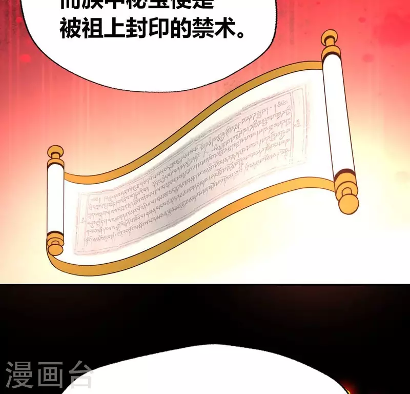 第179话 支持望京的我们 第16页
