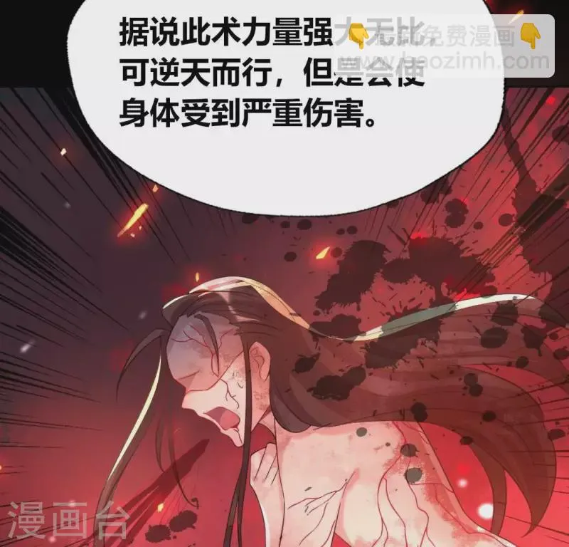 第179话 支持望京的我们 第17页