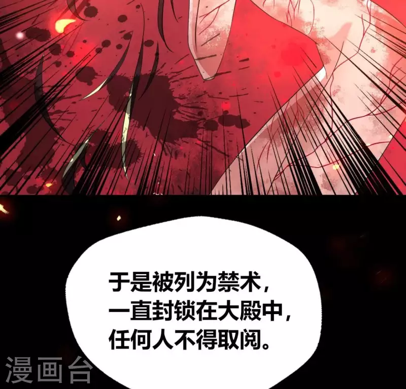 第179话 支持望京的我们 第18页