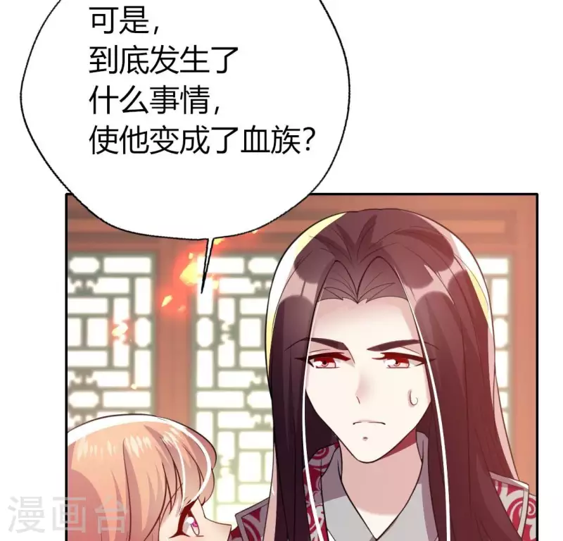 第179话 支持望京的我们 第22页